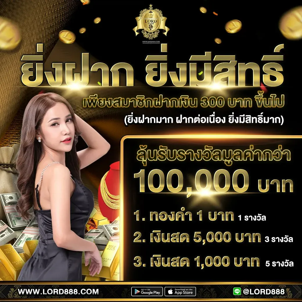lord888 เว็บสล็อตแตกหนัก