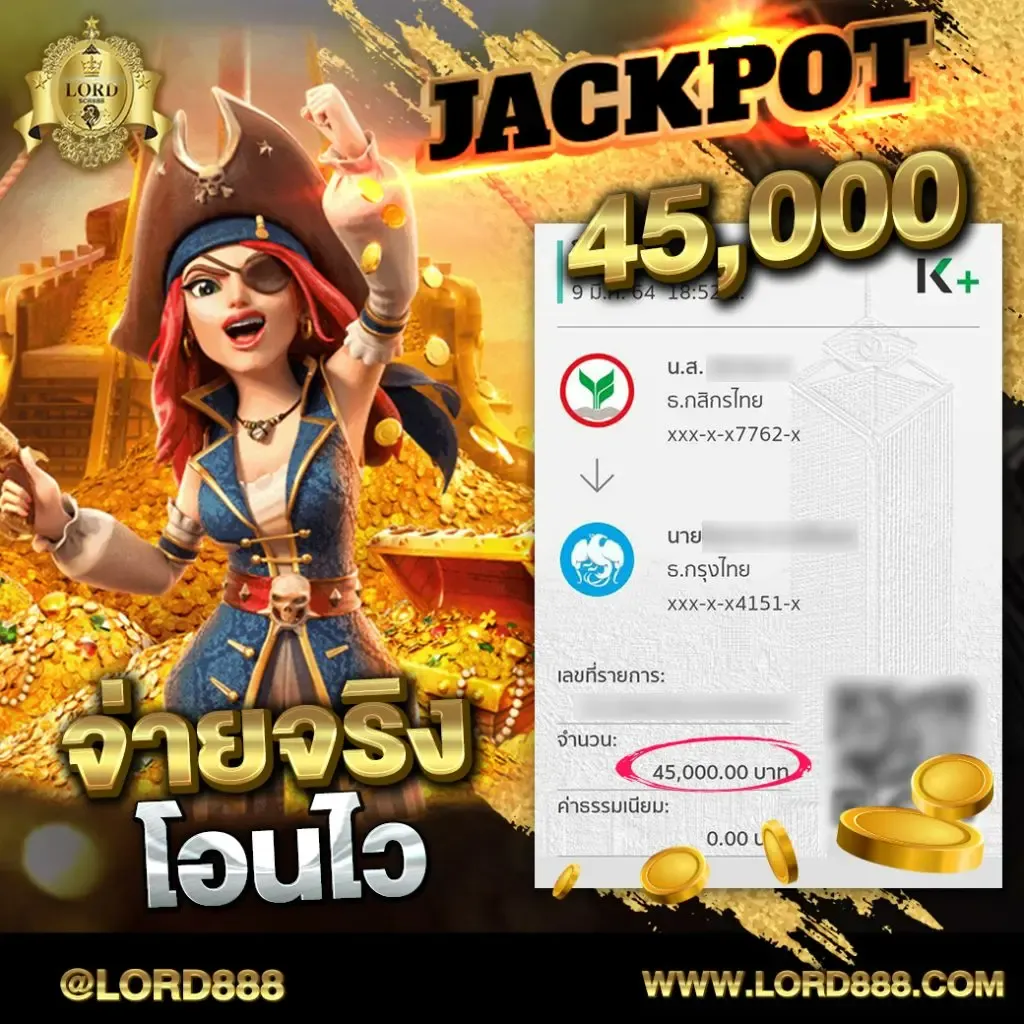 lord888